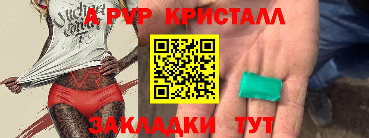 Alpha PVP VHQ  Alpha-PVP  Альфа ПВП крисы CK  Вход с VPN  Нефтеюганск  Alpha PVP СК КРИС 