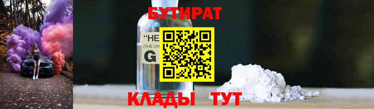 БУТИРАТ оксана  Вход с VPN  Нефтеюганск 