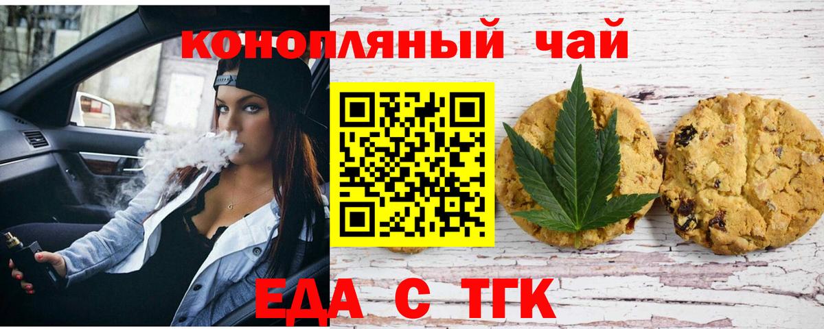 Нефтеюганск  Canna-Cookies конопля  Вход с VPN 