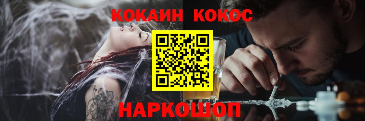 Cocaine Перу Нефтеюганск