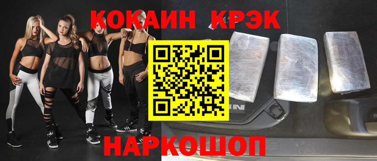 Cocaine  КОКАИН 98%  Вход с VPN  Нефтеюганск 