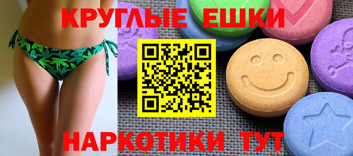 ЭКСТАЗИ 280 MDMA  Вход с VPN  Нефтеюганск  Ecstasy  Экстази 280мг 