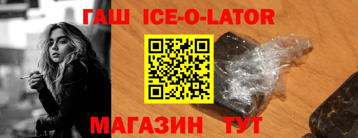 Нефтеюганск  ГАШИШ AMNESIA HAZE  ГАШ  Вход с VPN  ГАШ Ice-O-Lator 