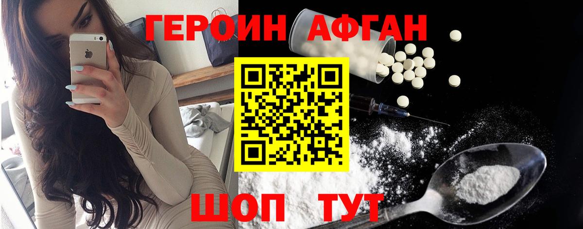 ГЕРОИН герыч Нефтеюганск