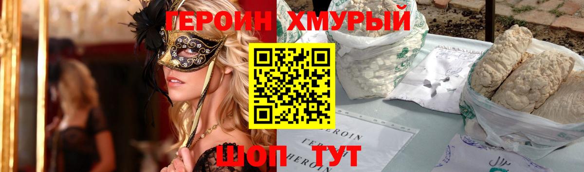 Героин Афган  Вход с VPN  Нефтеюганск 