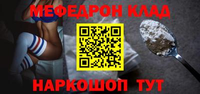 мяу мяу кристалл Гатчина