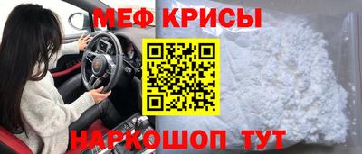 мяу мяу кристалл Гатчина
