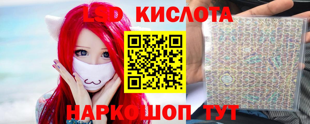 LSD-25 экстази кислота Нефтеюганск
