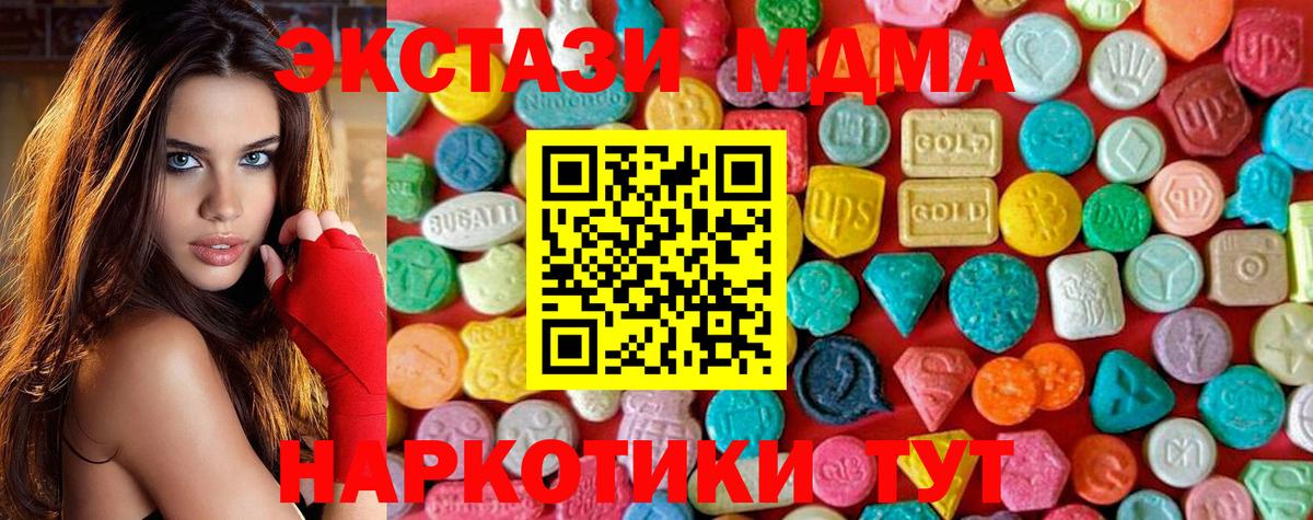 Нефтеюганск  МДМА кристаллы  МДМА  Вход с VPN  MDMA VHQ 