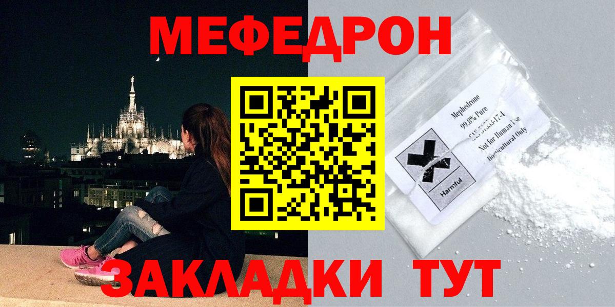 МЕФ  Мефедрон VHQ  Вход с VPN  Меф mephedrone  Меф  Нефтеюганск 