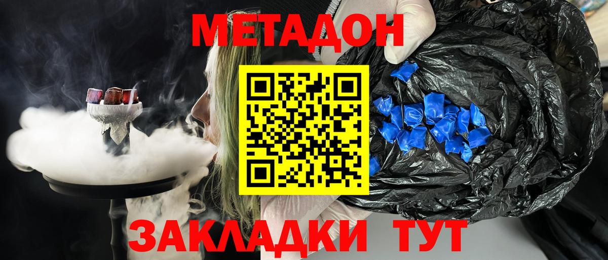 Метадон кристалл Нефтеюганск