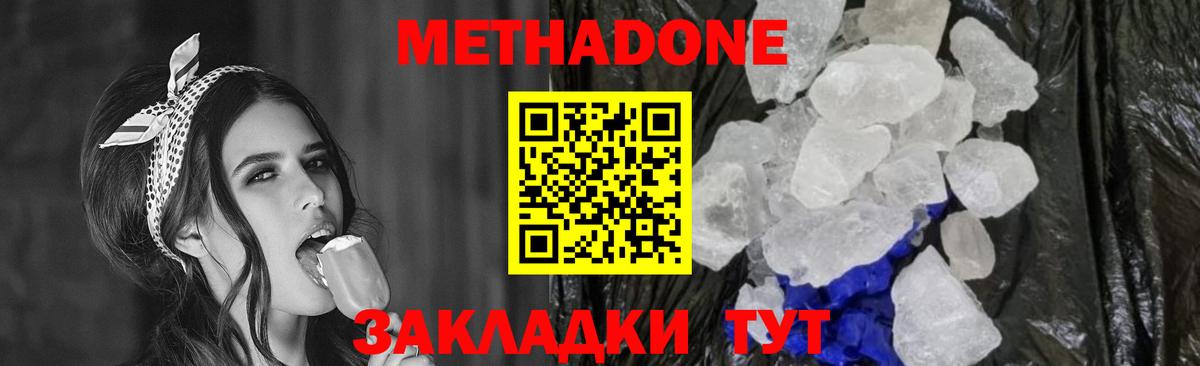 Нефтеюганск  Метадон methadone  МЕТАДОН мёд  Вход с VPN 