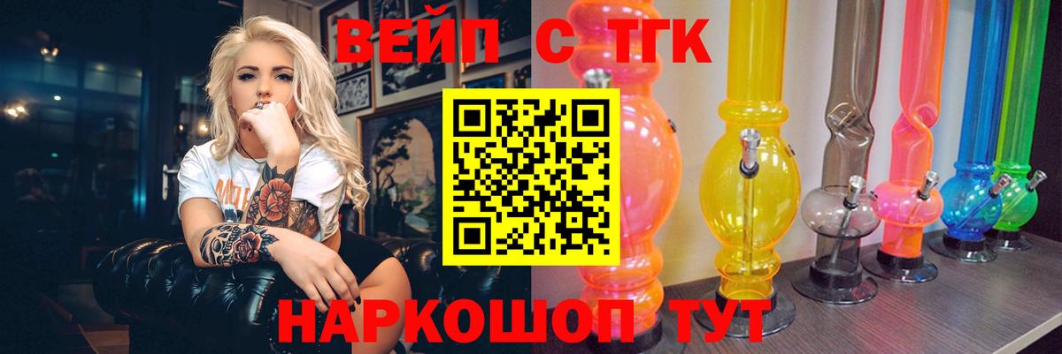 ТГК концентрат  Вход с VPN  Нефтеюганск 
