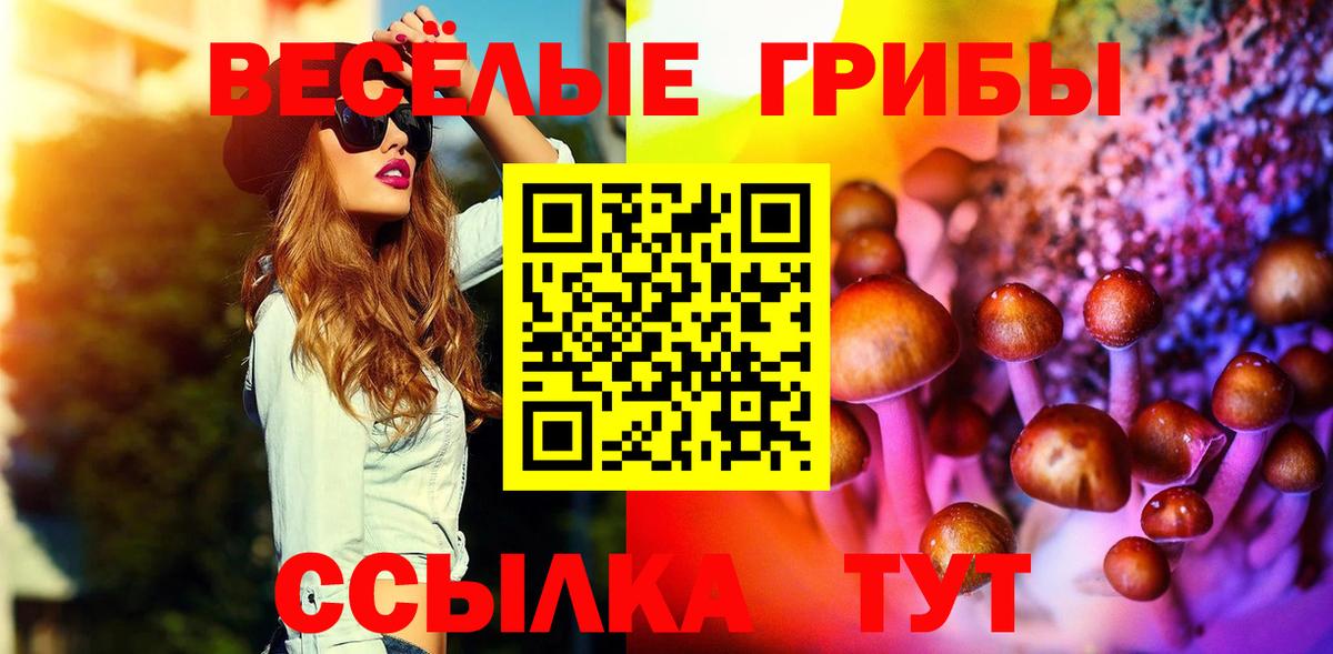 Псилоцибиновые грибы MAGIC MUSHROOMS Нефтеюганск